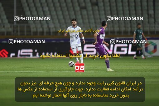 2234560, Tehran, Iran, Iran Pro League، Persian Gulf Cup، 2023-2024 season، Second Leg، Week 21، Havadar S.C. ۰ v ۱ Esteghlal on 2024/03/17 at Shahid Dastgerdi Stadium