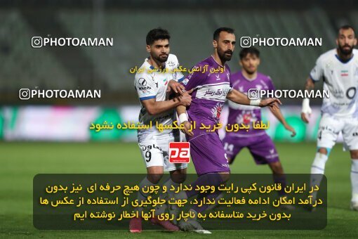 2234573, Tehran, Iran, Iran Pro League، Persian Gulf Cup، 2023-2024 season، Second Leg، Week 21، Havadar S.C. ۰ v ۱ Esteghlal on 2024/03/17 at Shahid Dastgerdi Stadium