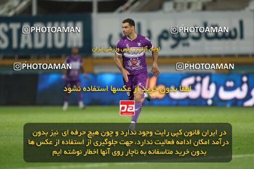 2234584, Tehran, Iran, Iran Pro League، Persian Gulf Cup، 2023-2024 season، Second Leg، Week 21، Havadar S.C. ۰ v ۱ Esteghlal on 2024/03/17 at Shahid Dastgerdi Stadium