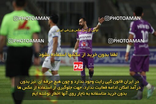 2234585, Tehran, Iran, Iran Pro League، Persian Gulf Cup، 2023-2024 season، Second Leg، Week 21، Havadar S.C. ۰ v ۱ Esteghlal on 2024/03/17 at Shahid Dastgerdi Stadium