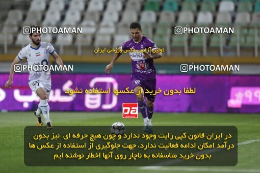 2234586, Tehran, Iran, Iran Pro League، Persian Gulf Cup، 2023-2024 season، Second Leg، Week 21، Havadar S.C. ۰ v ۱ Esteghlal on 2024/03/17 at Shahid Dastgerdi Stadium