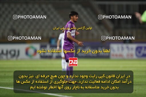 2234596, Tehran, Iran, Iran Pro League، Persian Gulf Cup، 2023-2024 season، Second Leg، Week 21، Havadar S.C. ۰ v ۱ Esteghlal on 2024/03/17 at Shahid Dastgerdi Stadium