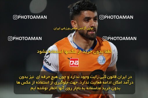 2234597, Tehran, Iran, Iran Pro League، Persian Gulf Cup، 2023-2024 season، Second Leg، Week 21، Havadar S.C. ۰ v ۱ Esteghlal on 2024/03/17 at Shahid Dastgerdi Stadium