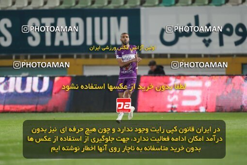 2234600, Tehran, Iran, Iran Pro League، Persian Gulf Cup، 2023-2024 season، Second Leg، Week 21، Havadar S.C. ۰ v ۱ Esteghlal on 2024/03/17 at Shahid Dastgerdi Stadium