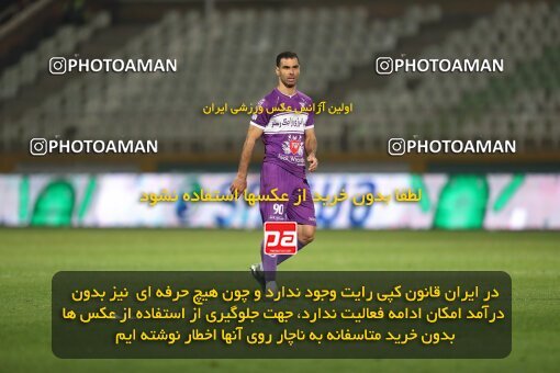 2234602, Tehran, Iran, Iran Pro League، Persian Gulf Cup، 2023-2024 season، Second Leg، Week 21، Havadar S.C. ۰ v ۱ Esteghlal on 2024/03/17 at Shahid Dastgerdi Stadium