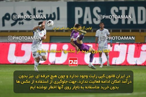 2234605, Tehran, Iran, Iran Pro League، Persian Gulf Cup، 2023-2024 season، Second Leg، Week 21، Havadar S.C. ۰ v ۱ Esteghlal on 2024/03/17 at Shahid Dastgerdi Stadium