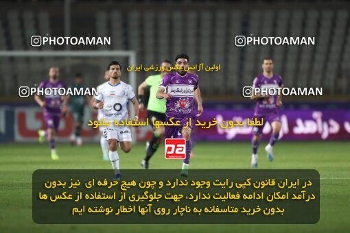 2234612, Tehran, Iran, Iran Pro League، Persian Gulf Cup، 2023-2024 season، Second Leg، Week 21، Havadar S.C. ۰ v ۱ Esteghlal on 2024/03/17 at Shahid Dastgerdi Stadium