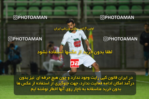 2258342, Qazvin, Iran, Friendly logistics match، Shams Azar F.C. 2 - 0 Shams Azar F.C. on 2024/03/28 at ورزشگاه سردار آزادگان