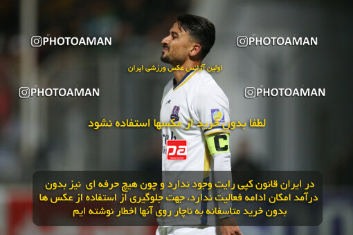 2242819, Qaem Shahr, Iran, Iran Pro League، Persian Gulf Cup، 2023-2024 season، Second Leg، Week 22، Nassaji Mazandaran F.C ۰ v ۱ Malvan Bandar Anzali on 2024/04/06 at Vatani Football Stadium