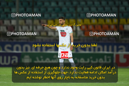 2258148, Isfahan,Fooladshahr, Iran, Iran pro league, 2023-2024، Persian Gulf Cup، Week 22، Second Leg، Zob Ahan Esfahan 0 v 2 شمس آذر قزوین on 2024/04/06 at Foolad Shahr Stadium