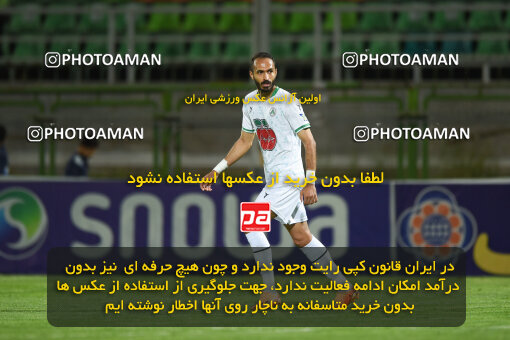 2258151, Isfahan,Fooladshahr, Iran, Iran Pro League، Persian Gulf Cup، 2023-2024 season، Second Leg، Week 22، Zob Ahan Esfahan ۰ v 2 Shams Azar F.C. on 2024/04/06 at Foolad Shahr Stadium