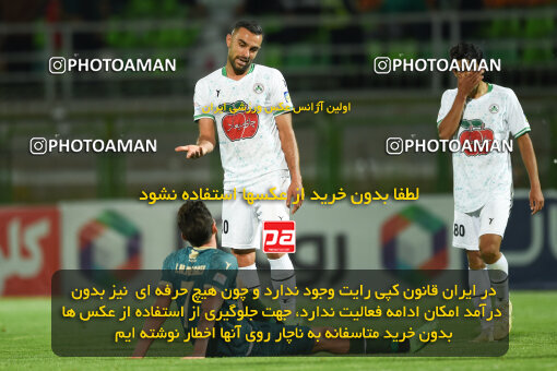 2258181, Isfahan,Fooladshahr, Iran, Iran Pro League، Persian Gulf Cup، 2023-2024 season، Second Leg، Week 22، Zob Ahan Esfahan ۰ v 2 Shams Azar F.C. on 2024/04/06 at Foolad Shahr Stadium