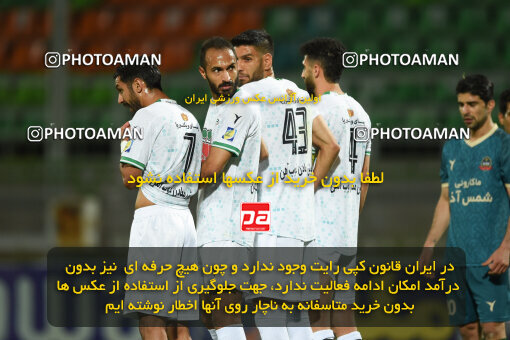 2258189, Isfahan,Fooladshahr, Iran, Iran Pro League، Persian Gulf Cup، 2023-2024 season، Second Leg، Week 22، Zob Ahan Esfahan ۰ v 2 Shams Azar F.C. on 2024/04/06 at Foolad Shahr Stadium