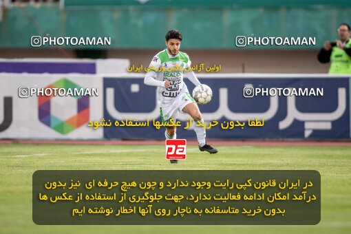 2241993, Arak, Iran, Iran Pro League، Persian Gulf Cup، 2023-2024 season، Second Leg، Week 23، Aluminium Arak ۰ v ۱ Esteghlal on 2024/04/12 at Arak Imam Khomeini Stadium