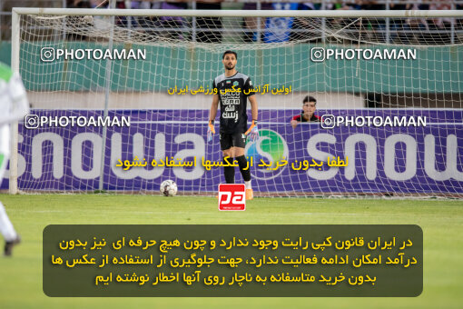 2242132, Arak, Iran, Iran Pro League، Persian Gulf Cup، 2023-2024 season، Second Leg، Week 23، Aluminium Arak ۰ v ۱ Esteghlal on 2024/04/12 at Arak Imam Khomeini Stadium