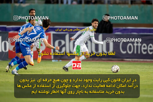 2242163, Arak, Iran, Iran Pro League، Persian Gulf Cup، 2023-2024 season، Second Leg، Week 23، Aluminium Arak ۰ v ۱ Esteghlal on 2024/04/12 at Arak Imam Khomeini Stadium