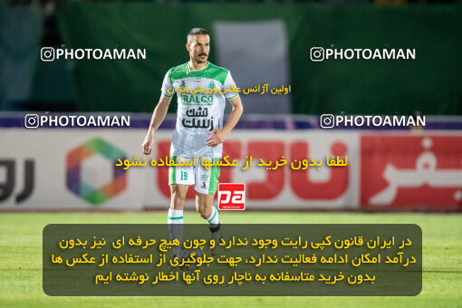 2242240, Arak, Iran, Iran Pro League، Persian Gulf Cup، 2023-2024 season، Second Leg، Week 23، Aluminium Arak ۰ v ۱ Esteghlal on 2024/04/12 at Arak Imam Khomeini Stadium