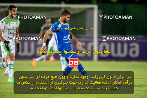 2242308, Arak, Iran, Iran Pro League، Persian Gulf Cup، 2023-2024 season، Second Leg، Week 23، Aluminium Arak ۰ v ۱ Esteghlal on 2024/04/12 at Arak Imam Khomeini Stadium