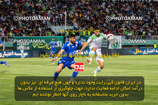 2242323, Arak, Iran, Iran Pro League، Persian Gulf Cup، 2023-2024 season، Second Leg، Week 23، Aluminium Arak ۰ v ۱ Esteghlal on 2024/04/12 at Arak Imam Khomeini Stadium