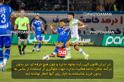 2242334, Arak, Iran, Iran Pro League، Persian Gulf Cup، 2023-2024 season، Second Leg، Week 23، Aluminium Arak ۰ v ۱ Esteghlal on 2024/04/12 at Arak Imam Khomeini Stadium