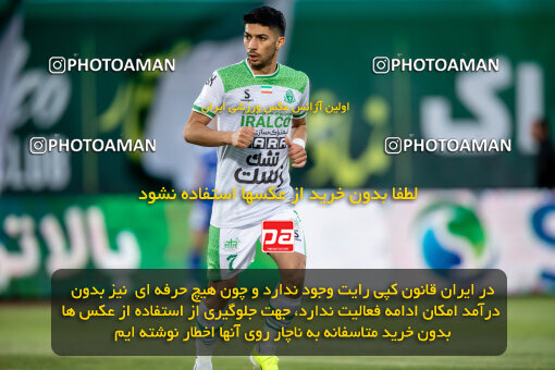 2242352, Arak, Iran, Iran Pro League، Persian Gulf Cup، 2023-2024 season، Second Leg، Week 23، Aluminium Arak ۰ v ۱ Esteghlal on 2024/04/12 at Arak Imam Khomeini Stadium