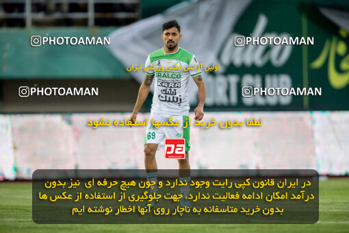 2242354, Arak, Iran, Iran Pro League، Persian Gulf Cup، 2023-2024 season، Second Leg، Week 23، Aluminium Arak ۰ v ۱ Esteghlal on 2024/04/12 at Arak Imam Khomeini Stadium