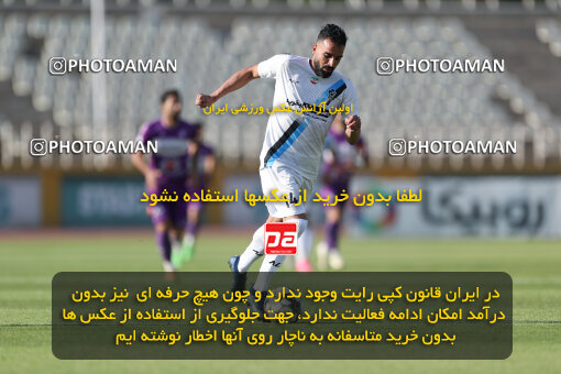 2249692, Tehran, Iran, Iran Pro League، Persian Gulf Cup، 2023-2024 season، Second Leg، Week 24، Paykan 2 v 2 Havadar S.C. on 2024/04/18 at Shahid Dastgerdi Stadium