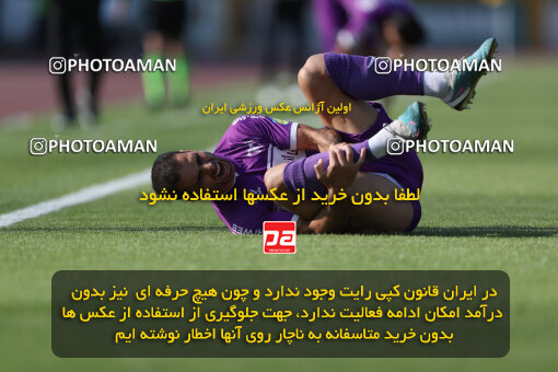 2249698, Tehran, Iran, Iran Pro League، Persian Gulf Cup، 2023-2024 season، Second Leg، Week 24، Paykan 2 v 2 Havadar S.C. on 2024/04/18 at Shahid Dastgerdi Stadium