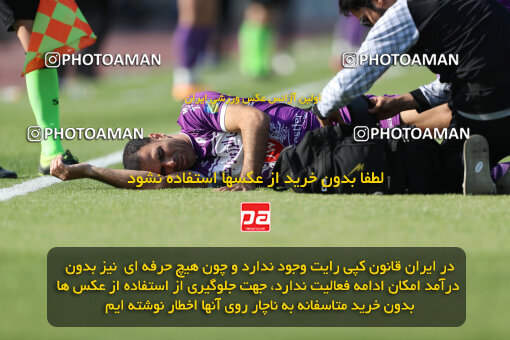 2249702, Tehran, Iran, Iran Pro League، Persian Gulf Cup، 2023-2024 season، Second Leg، Week 24، Paykan 2 v 2 Havadar S.C. on 2024/04/18 at Shahid Dastgerdi Stadium