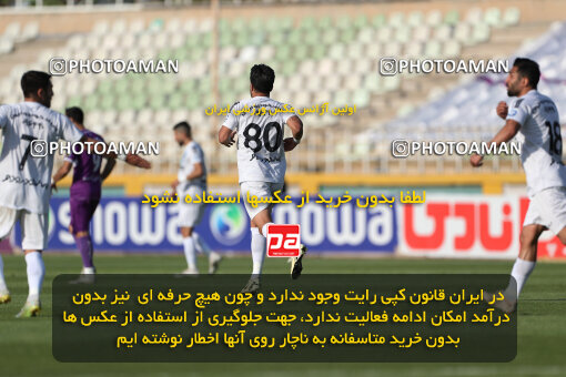 2249739, Tehran, Iran, Iran Pro League، Persian Gulf Cup، 2023-2024 season، Second Leg، Week 24، Paykan 2 v 2 Havadar S.C. on 2024/04/18 at Shahid Dastgerdi Stadium