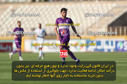 2249751, Tehran, Iran, Iran Pro League، Persian Gulf Cup، 2023-2024 season، Second Leg، Week 24، Paykan 2 v 2 Havadar S.C. on 2024/04/18 at Shahid Dastgerdi Stadium