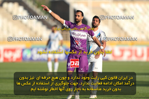 2249762, Tehran, Iran, Iran Pro League، Persian Gulf Cup، 2023-2024 season، Second Leg، Week 24، Paykan 2 v 2 Havadar S.C. on 2024/04/18 at Shahid Dastgerdi Stadium