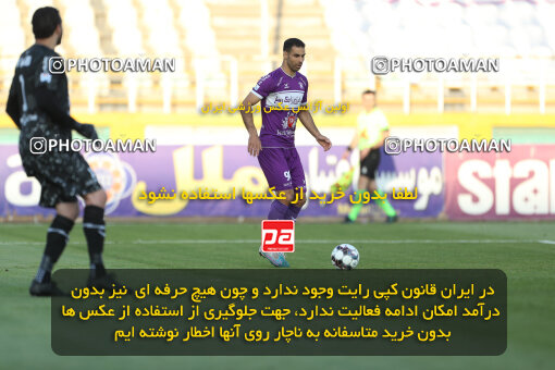 2249780, Tehran, Iran, Iran Pro League، Persian Gulf Cup، 2023-2024 season، Second Leg، Week 24، Paykan 2 v 2 Havadar S.C. on 2024/04/18 at Shahid Dastgerdi Stadium