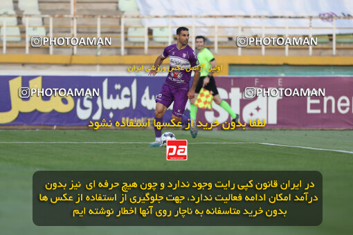 2249815, Tehran, Iran, Iran Pro League، Persian Gulf Cup، 2023-2024 season، Second Leg، Week 24، Paykan 2 v 2 Havadar S.C. on 2024/04/18 at Shahid Dastgerdi Stadium