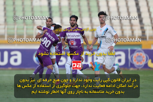 2249821, Tehran, Iran, Iran Pro League، Persian Gulf Cup، 2023-2024 season، Second Leg، Week 24، Paykan 2 v 2 Havadar S.C. on 2024/04/18 at Shahid Dastgerdi Stadium