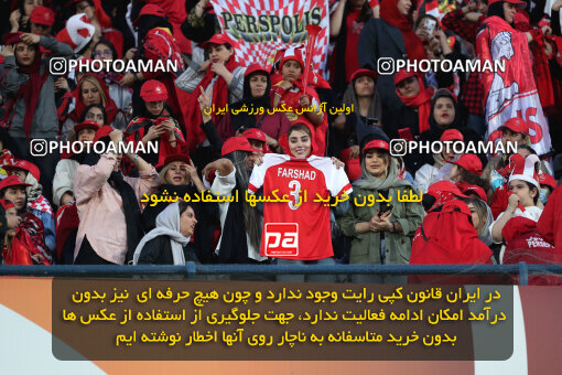 2257616, Tehran, Iran, Iran Pro League، Persian Gulf Cup، 2023-2024 season، Second Leg، Week 25، Persepolis ۰ v ۰ Sepahan on 2024/05/01 at Azadi Stadium