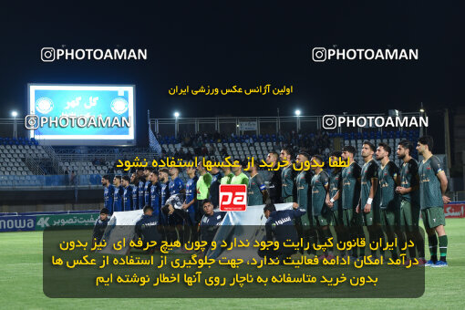 2277461, Sirjan, Iran, Iran Pro League، Persian Gulf Cup، 2023-2024 season، Second Leg، Week 26، Gol Gohar Sirjan ۰ v ۰ Shams Azar F.C. on 2024/05/05 at شهید سلیمانی