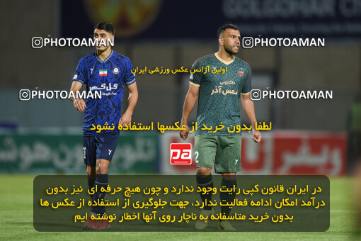 2277481, Sirjan, Iran, Iran Pro League، Persian Gulf Cup، 2023-2024 season، Second Leg، Week 26، Gol Gohar Sirjan ۰ v ۰ Shams Azar F.C. on 2024/05/05 at شهید سلیمانی