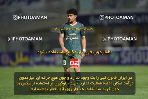 2277548, Sirjan, Iran, Iran Pro League، Persian Gulf Cup، 2023-2024 season، Second Leg، Week 26، Gol Gohar Sirjan ۰ v ۰ Shams Azar F.C. on 2024/05/05 at شهید سلیمانی