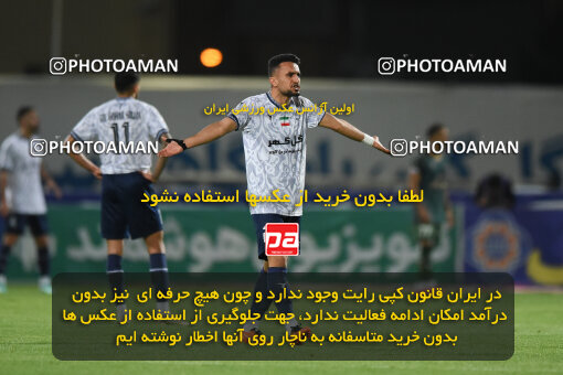 2277790, Sirjan, Iran, Iran Pro League، Persian Gulf Cup، 2023-2024 season، Second Leg، Week 26، Gol Gohar Sirjan ۰ v ۰ Shams Azar F.C. on 2024/05/05 at شهید سلیمانی