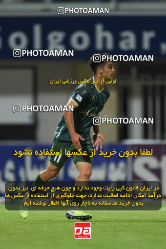 2277795, Sirjan, Iran, Iran Pro League، Persian Gulf Cup، 2023-2024 season، Second Leg، Week 26، Gol Gohar Sirjan ۰ v ۰ Shams Azar F.C. on 2024/05/05 at شهید سلیمانی