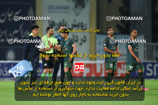 2277840, Sirjan, Iran, Iran Pro League، Persian Gulf Cup، 2023-2024 season، Second Leg، Week 26، Gol Gohar Sirjan ۰ v ۰ Shams Azar F.C. on 2024/05/05 at شهید سلیمانی