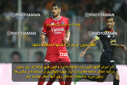 2268120, Qaem Shahr, Iran, Iran Pro League، Persian Gulf Cup، 2023-2024 season، Second Leg، Week 26، Nassaji Mazandaran F.C ۱ v 2 Persepolis on 2024/05/06 at Vatani Football Stadium