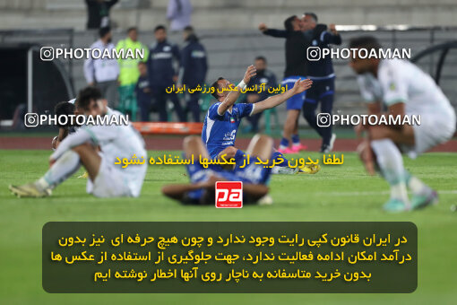 2271197, Tehran, Iran, Iran Pro League، Persian Gulf Cup، 2023-2024 season، Second Leg، Week 26، Esteghlal 2 v ۱ Zob Ahan Esfahan on 2024/05/06 at Azadi Stadium