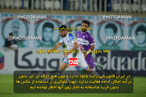 2259803, Bandar Anzali, Iran, Iran Pro League، Persian Gulf Cup، 2023-2024 season، Second Leg، Week 26، Malvan Bandar Anzali ۱ v ۱ Havadar S.C. on 2024/05/06 at Sirous Ghayeghran Stadium