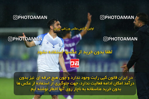 2259818, Bandar Anzali, Iran, Iran Pro League، Persian Gulf Cup، 2023-2024 season، Second Leg، Week 26، Malvan Bandar Anzali ۱ v ۱ Havadar S.C. on 2024/05/06 at Sirous Ghayeghran Stadium