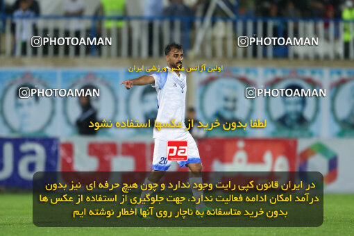 2259829, Bandar Anzali, Iran, Iran Pro League، Persian Gulf Cup، 2023-2024 season، Second Leg، Week 26، Malvan Bandar Anzali ۱ v ۱ Havadar S.C. on 2024/05/06 at Sirous Ghayeghran Stadium