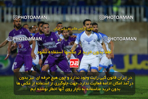 2259830, Bandar Anzali, Iran, Iran Pro League، Persian Gulf Cup، 2023-2024 season، Second Leg، Week 26، Malvan Bandar Anzali ۱ v ۱ Havadar S.C. on 2024/05/06 at Sirous Ghayeghran Stadium