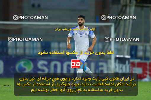 2259853, Bandar Anzali, Iran, Iran Pro League، Persian Gulf Cup، 2023-2024 season، Second Leg، Week 26، Malvan Bandar Anzali ۱ v ۱ Havadar S.C. on 2024/05/06 at Sirous Ghayeghran Stadium