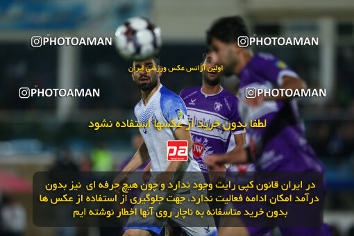 2259864, Bandar Anzali, Iran, Iran Pro League، Persian Gulf Cup، 2023-2024 season، Second Leg، Week 26، Malvan Bandar Anzali ۱ v ۱ Havadar S.C. on 2024/05/06 at Sirous Ghayeghran Stadium